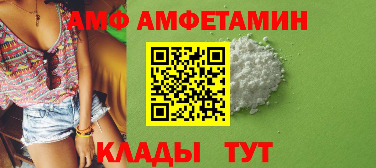 Amphetamine 97%  Амфетамин  Кушва  Вход с VPN 