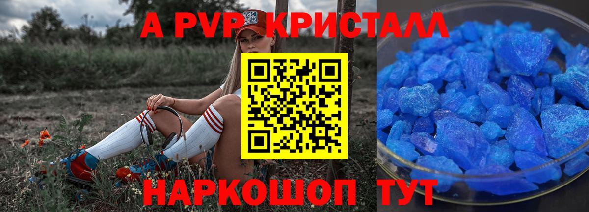 Alpha-PVP  Alfa_PVP VHQ  Вход с VPN  Кушва  APVP СК КРИС  A-PVP крисы CK 