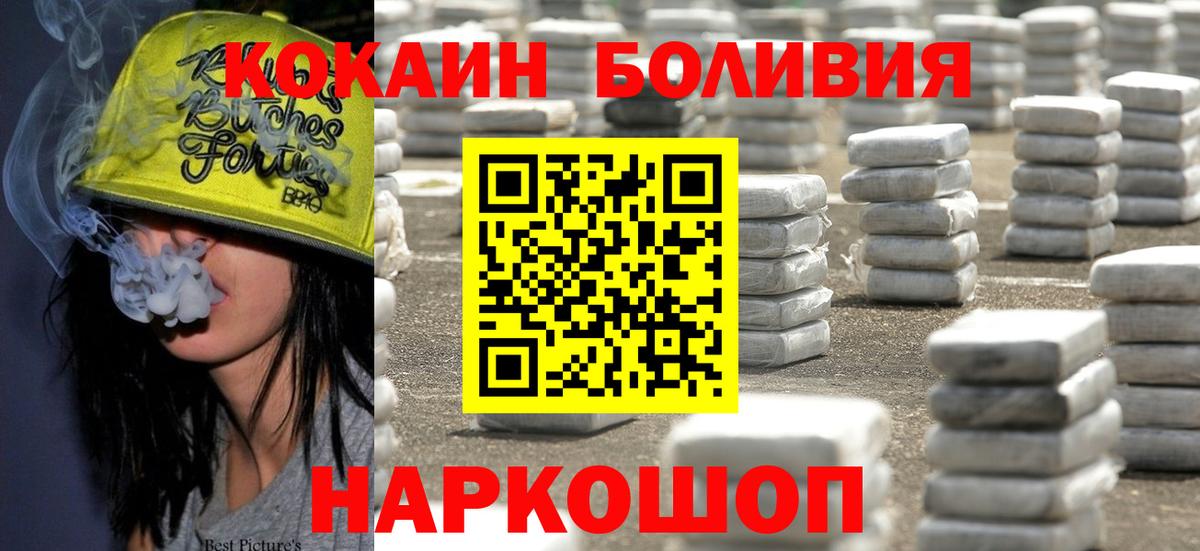Кушва  COCAIN Эквадор  КОКАИН Колумбийский  КОКАИН  Вход с VPN 