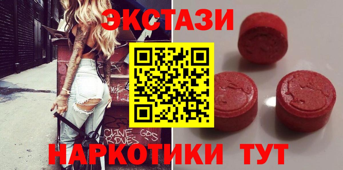 Кушва  ЭКСТАЗИ DUBAI  ЭКСТАЗИ  Ecstasy 99%  Вход с VPN 