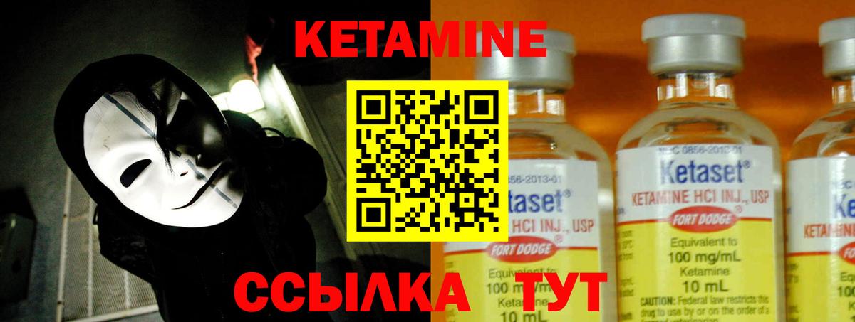 КЕТАМИН VHQ  hydra рабочий сайт  Кушва  Вход с VPN 