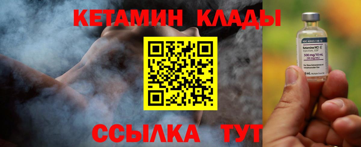 Кетамин ketamine Кушва