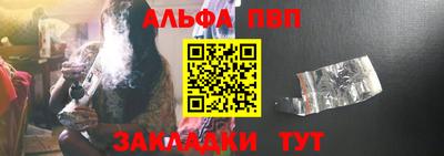 Альфа ПВП Будённовск