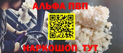 Альфа ПВП Будённовск