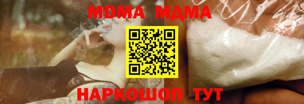 Кушва  МДМА  Вход с VPN  MDMA кристаллы 