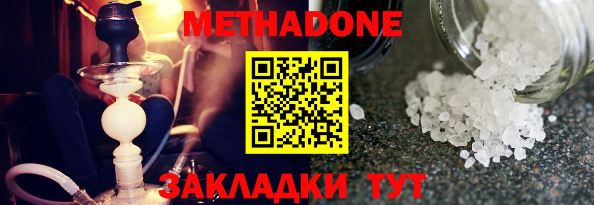 МЕТАДОН белоснежный  блэк спрут как войти  Метадон кристалл  Кушва  Вход с VPN 