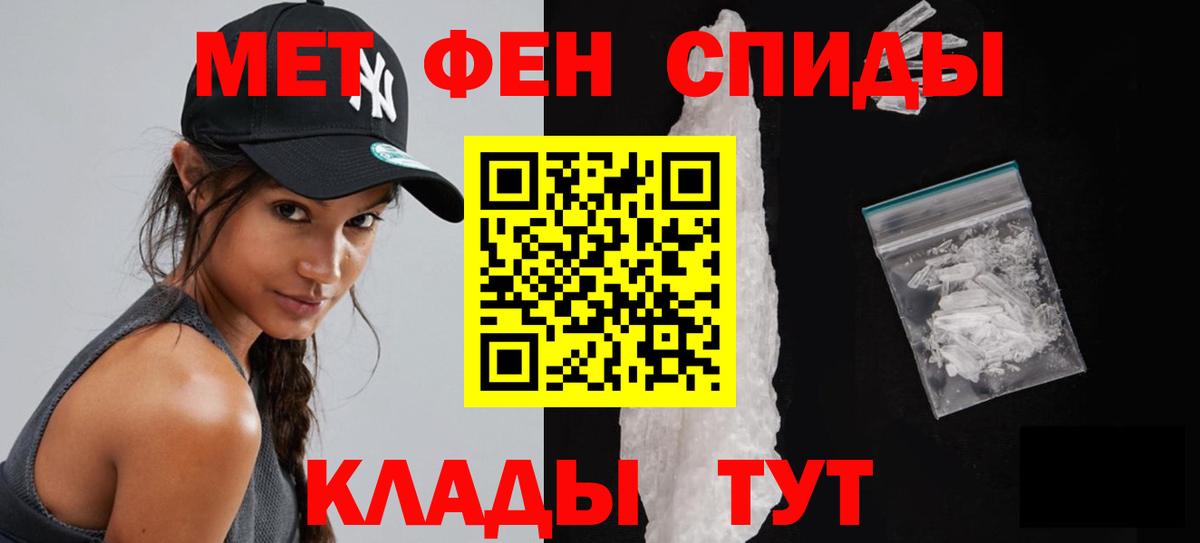 Метамфетамин Methamphetamine Кушва