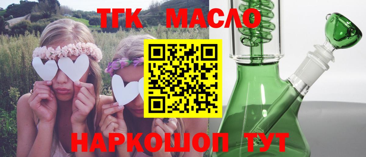 ТГК вейп  Дистиллят ТГК Wax  Кушва  Вход с VPN 