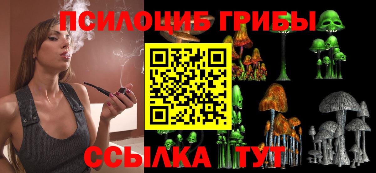 Псилоцибиновые грибы ЛСД Кушва